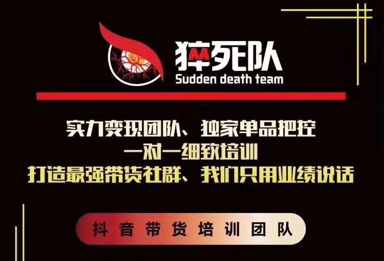 猝死队抖音短视频培训6.22最新课程：新品贝壳鞋最新玩法+最新破不适宜公开-云途资源库