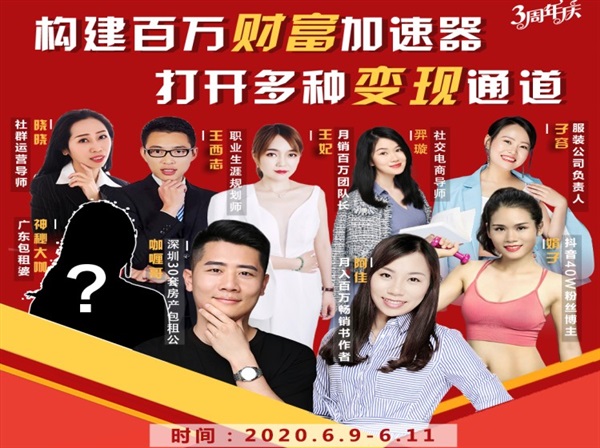 构建财富加速器，副业小白到持续变现月涨粉2000+，变现30万的方法技巧-云途资源库