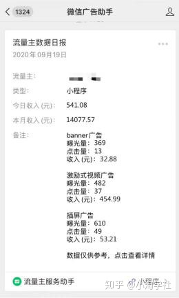 深度解析微信小程序赚钱项目操作流程-云途资源库