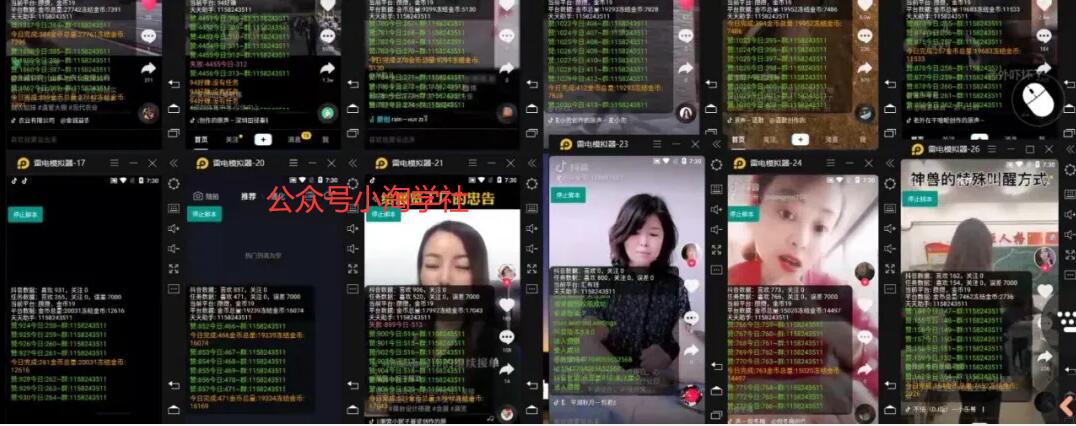 抖音挂机点赞自动赚钱项目深度评测-云途资源库