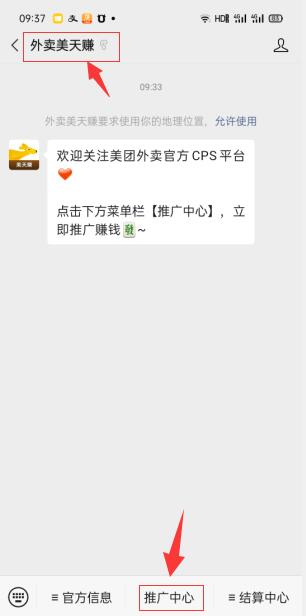 小淘学社：外卖CPS项目解析与评测-云途资源库