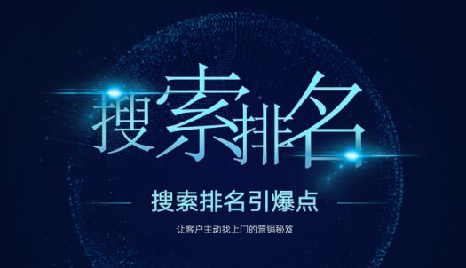 搜索排名引爆点：教你快速掌握各个搜索引擎排名算法，让客户主动找上你的秘笈-云途资源库