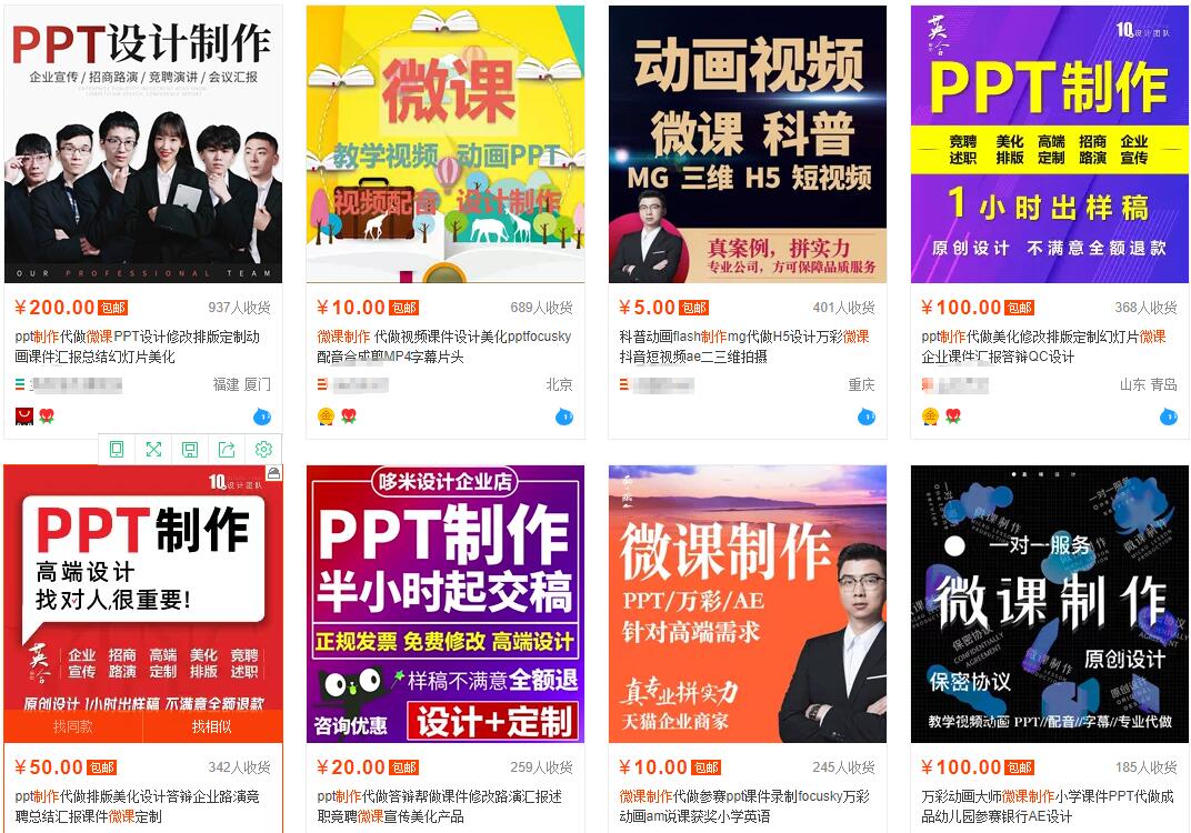 我操作了6年的微课代做项目，现在每年额外多赚4W-云途资源库