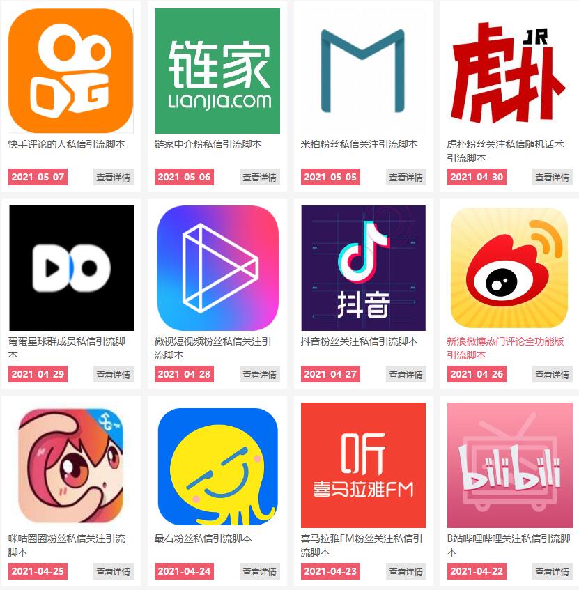 通过卖引流脚本年入百万实操分享-云途资源库