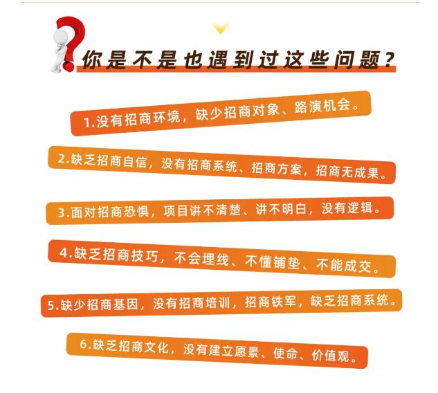 好课分享：王昕引爆招商，流量是一切生意的本质-云途资源库