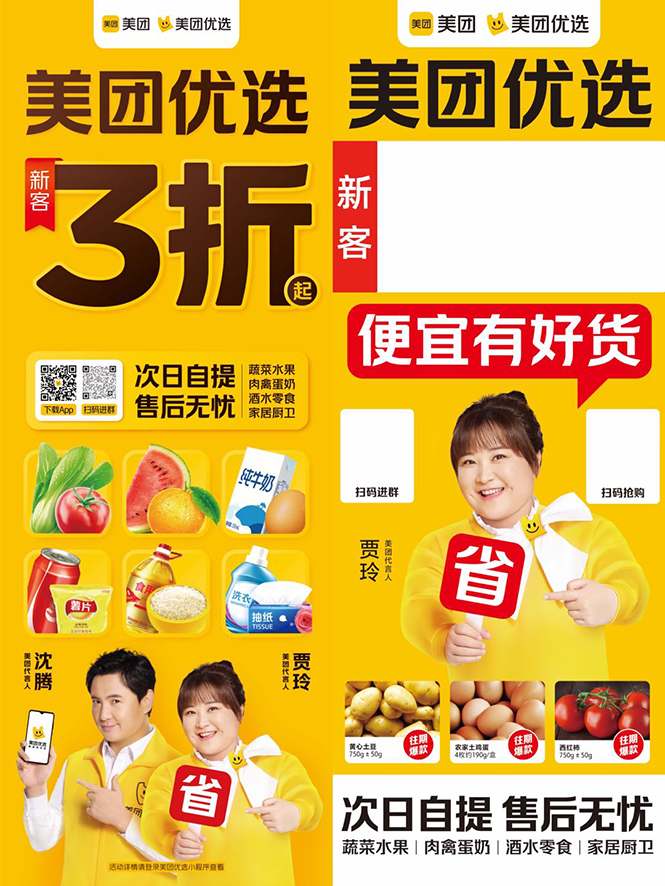 地推美团优选如何从0做到百万佣金，实现跨越式成长【实操干货】-云途资源库