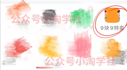 拼夕夕+咸鱼做无货源，每天稳定400+-云途资源库