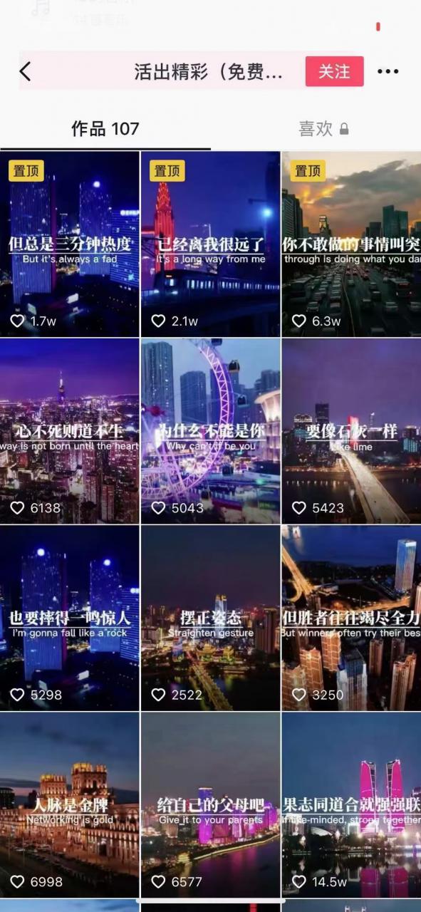 抖音励志语录制作教程+养号+搬运技巧，实操10分钟快速剪辑成品视频-云途资源库