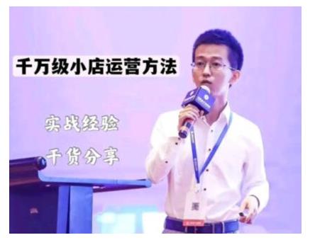 抖盟电商·月销千万级抖音小店运营课，让你轻松上手、快速选品轻松爆单-云途资源库