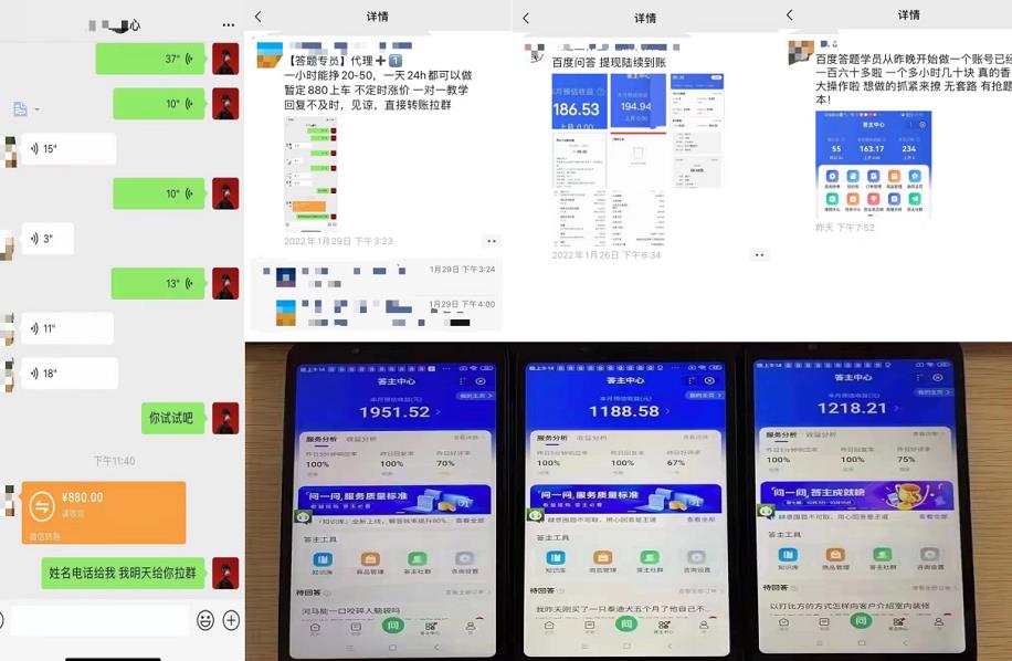 百度知道答‮项题‬目（附软件），外面收880‮一，‬个小时撸几十块，勤快‮来的-云途资源库