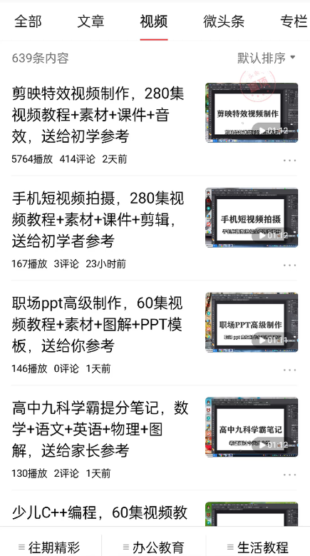 免费送资源项目，实现广告私域双向收益-云途资源库