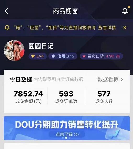 圆圆抖音好物分享实操课程，好物分享从0到1实操直播课，干货满满-云途资源库