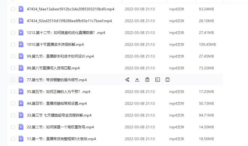 (君朋电商)抖音直播带货7天螺旋起号，抖音直播带货运营全攻略-云途资源库