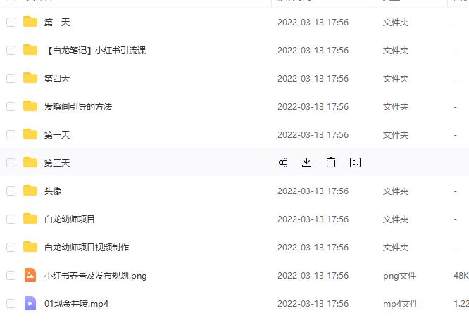 白龙·小红书幼师项目，长期且容易上手，一个月两三千-云途资源库