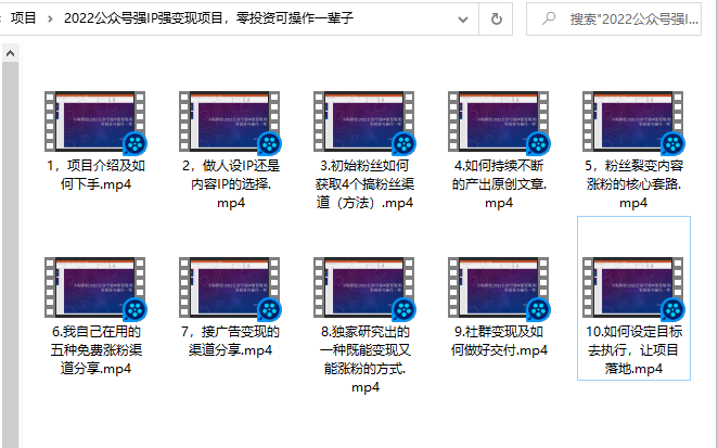 小淘原创:2022公众号强IP强变现项目，零投资可操作一辈子-云途资源库