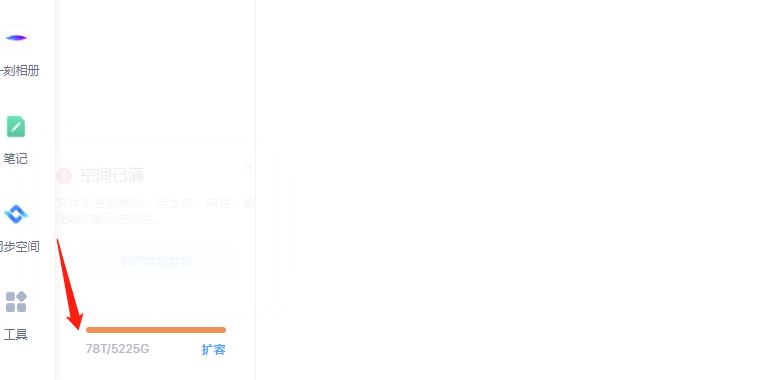 外面卖699的百度网盘无限扩容技术【可转售，可自用，无限制】-云途资源库