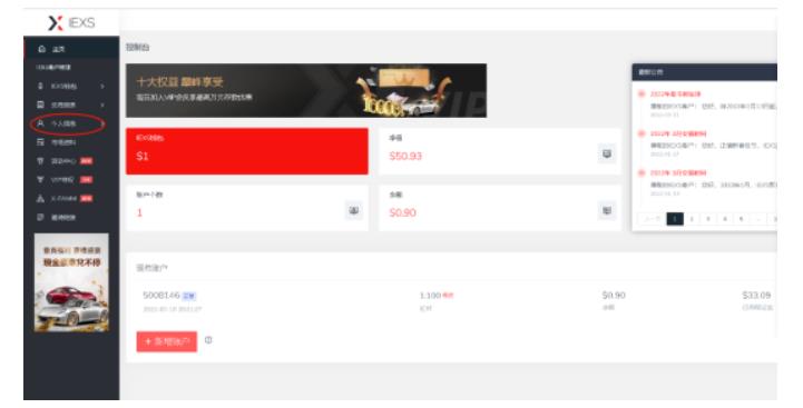 最新IEXS撸美金项目，可无限撸50美金【详细视频教程】-云途资源库