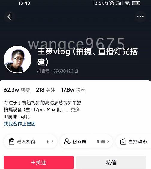 王策VLOG个人短视频经验分享课，教你拍摄视频，​从发光，拍摄，软件，让你豁然开朗-云途资源库