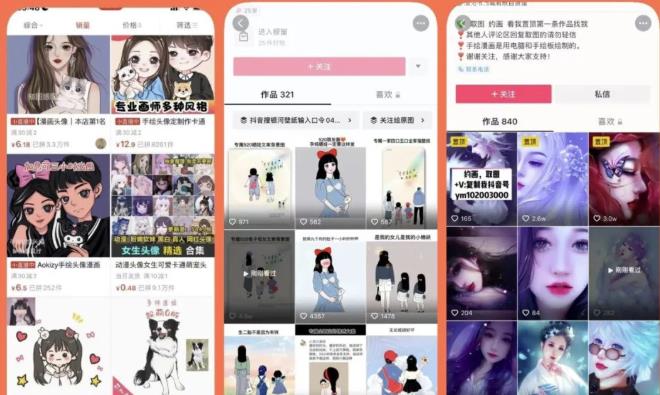 漫画头像短视频项目教程，可以批量起号，轻松月入过万（视频教程+软件）-云途资源库