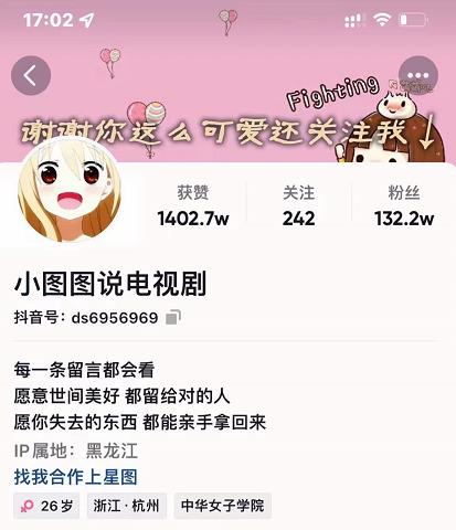 小图图说电视剧4个月100W粉丝：影视动漫解说类文案从0到1创作流程教学-云途资源库