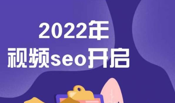 墨子学院2022年抖音seo关键词排名优化技术，三天学活抖音seo-云途资源库