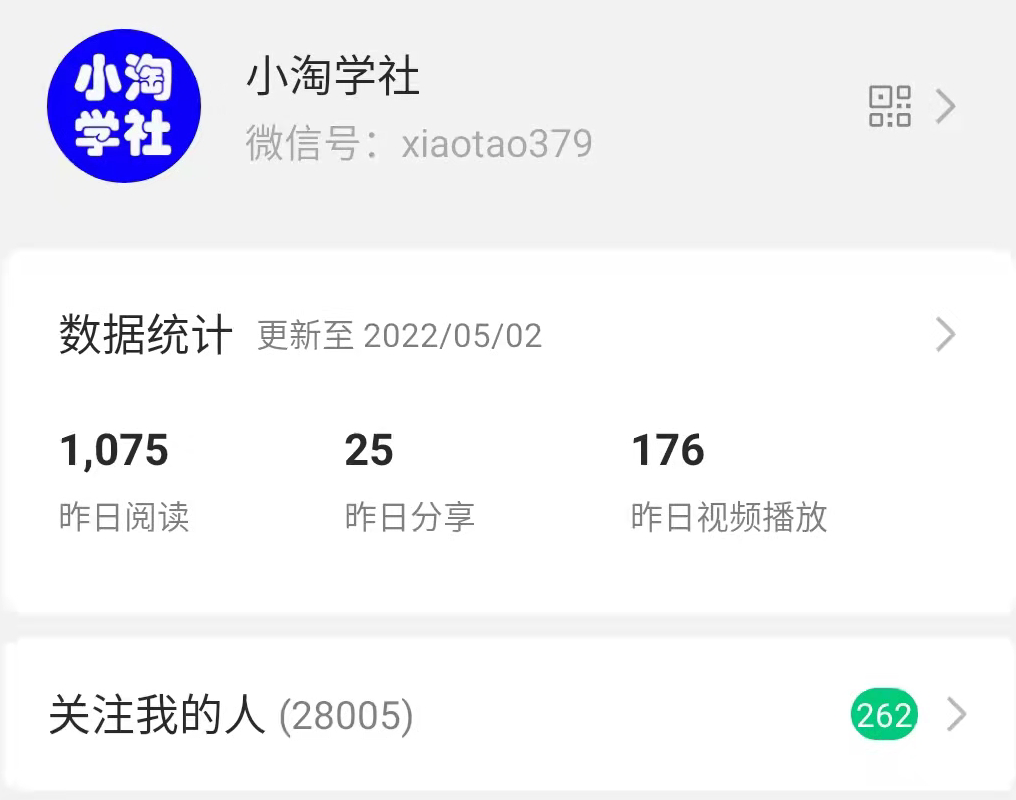 公众号日涨粉50+，分享我做流量的新渠道-云途资源库