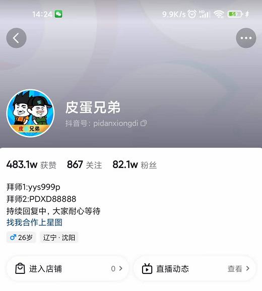 沙雕动画-皮蛋兄弟·熊猫人动画教学制作，全套素材文案教程分享！-云途资源库