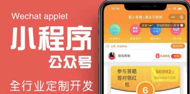 搭建答题领红包微信小程序，号称一天300-500【源码+教程】-云途资源库