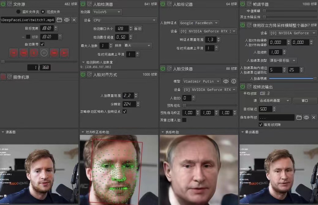 视频换脸＋实时直播换脸（软件+模型+教程）-云途资源库
