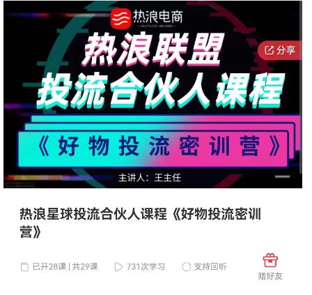 好物推广投流训练营：零食混剪赛道投流玩法，全系统课程！-云途资源库