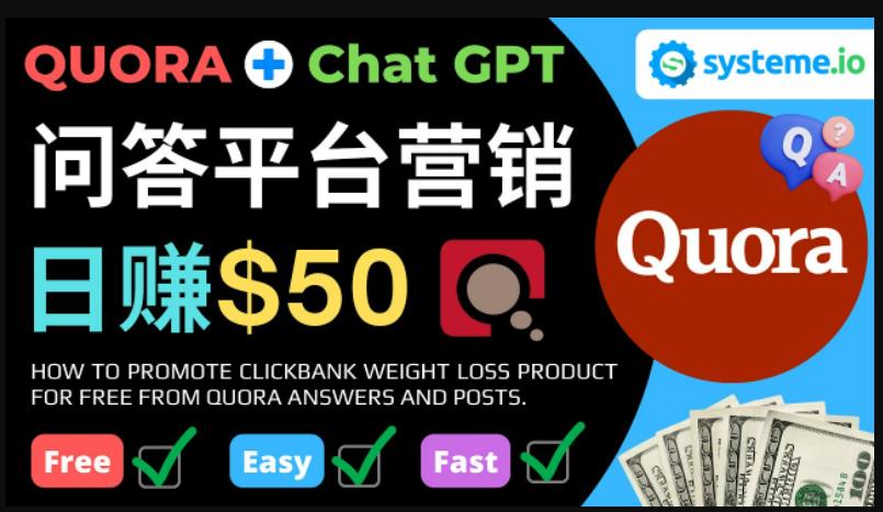 免费推广Clickbank热销商品，每单25.07美元，日赚50美元以上-云途资源库