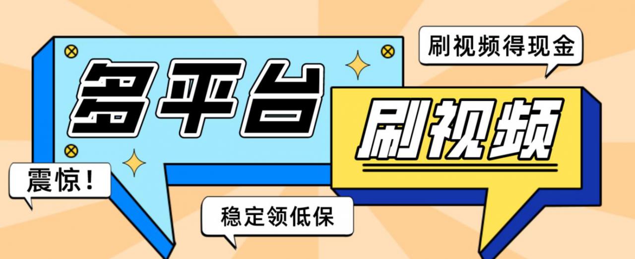 【低保项目】掘金聚财自动刷短视频脚本，支持多个平台，自动挂机运行-云途资源库