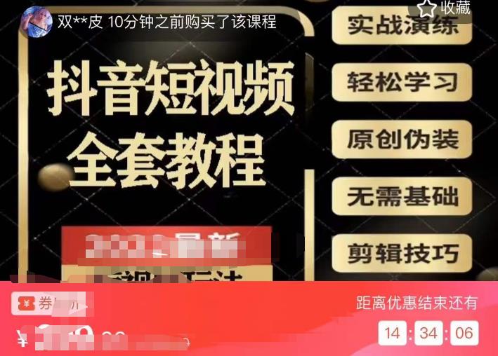 猫影工厂·2023最新抖音短视频全套教程，无需基础，轻松学习-云途资源库