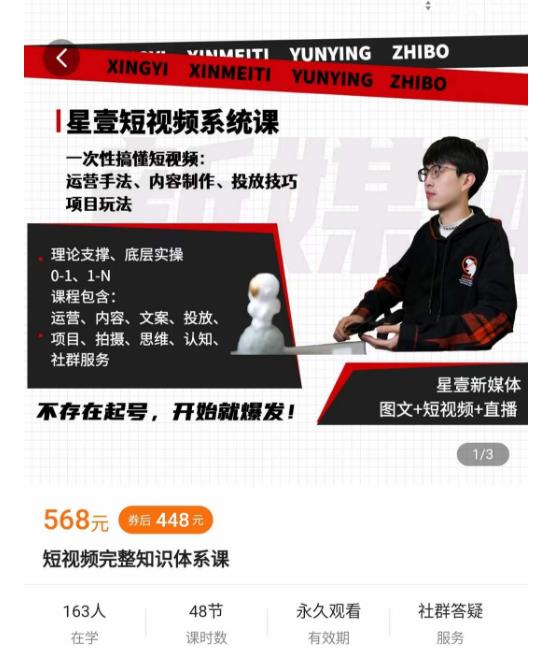 壹哥短视频完整知识体系课，不存在起号，开始就爆发（图文+短视频+直播）-云途资源库