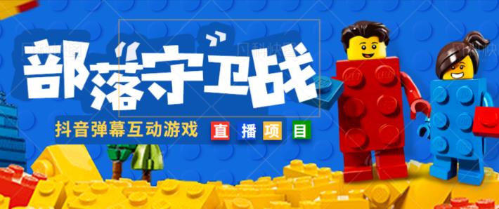 外面收费1980的抖音弹幕互动直播最强弹珠，抖音报白，实时互动直播【软件+教程】-云途资源库