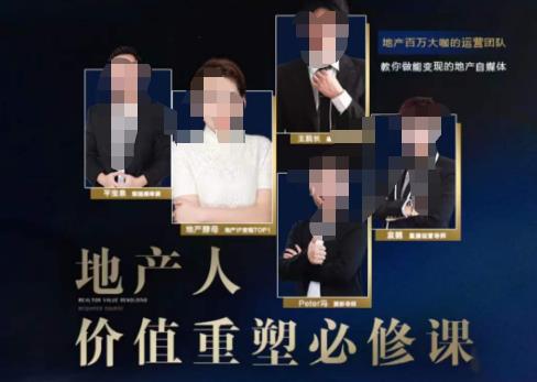 地产酵母-地产直播运营必修课，教你做能变现的地产号（直播运营实操+投放+变现合集）-云途资源库