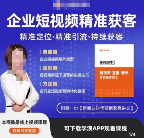 许茹冰·短视频运营精准获客，​专为企业打造短视频自媒体账号（精准定位·精准引流·持续获客）-云途资源库