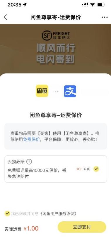 2023最火最新版外面1988上车的闲鱼自动收货源码带搭建教程-云途资源库