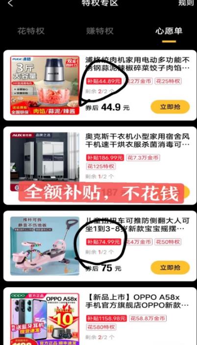 最新1分购项目，撸货变现勤快的一天几十，有想法的一个月几千-云途资源库