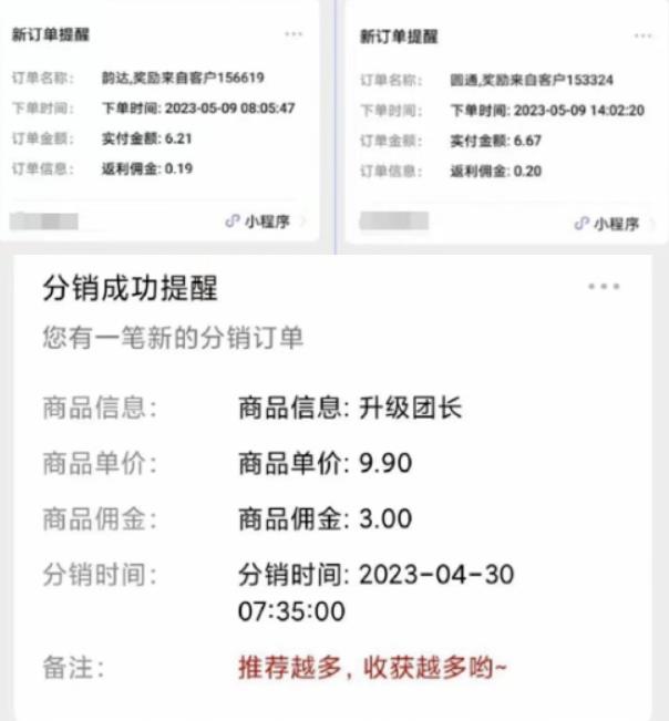 快递代发CPS，月入万元，不起眼却很赚钱的信息差项目【揭秘】-云途资源库