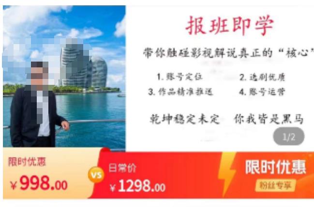 名垂青史影视解说课，带你触碰影视解说真正的“核心”-云途资源库