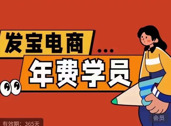 纪主任·拼多多年费会员，0基础起店的详细系列课程+当下最牛的低价起量玩法+简单粗暴的动销玩法-云途资源库