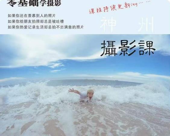 神州摄影课堂（各类风格拍摄实战及修图调色实操）零基础学摄影，找准光线，学会构图，磨皮液化，调色处理-云途资源库