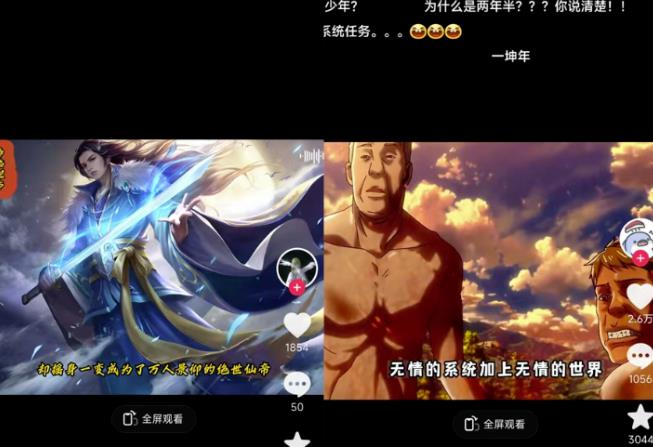 Ai漫画推文项目，小说推文赛道新玩法，轻松拿捏高收益（软件+教程）-云途资源库