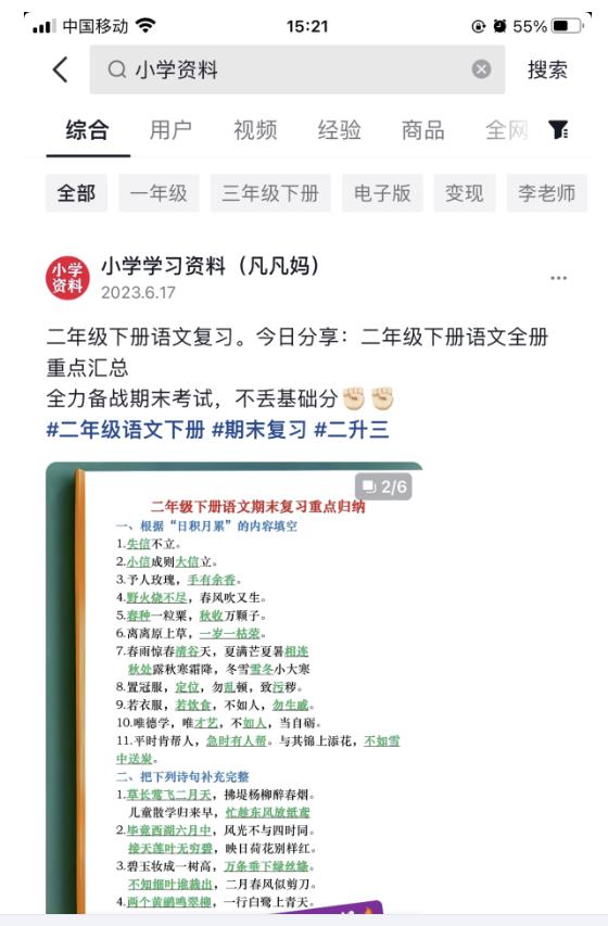 图文去重搬运玩法，坚持执行日入300+，适合大部分项目（附带去重参数）-云途资源库