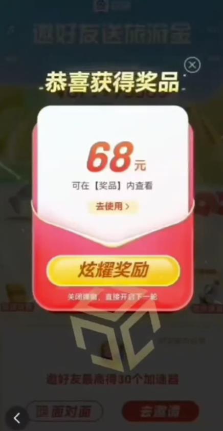 百度极速新人拉新，外面号称“无限”撸68红包的项目解析【详细视频教程+文字步骤】-云途资源库