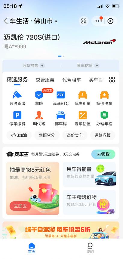 支付宝豪车认证教程，倒卖教程轻松日入300+还有助于提升芝麻分【揭秘】-云途资源库