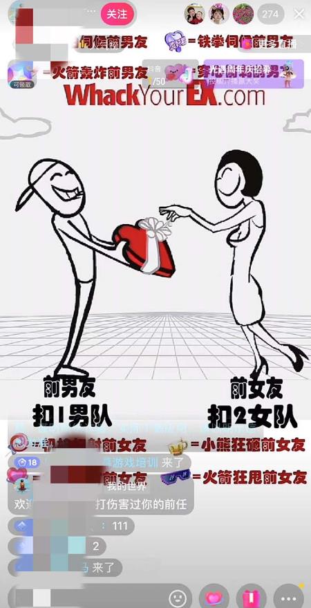 抖音最火无人直播玩法暴打前任弹幕礼物互动整蛊小游戏(游戏软件+开播教程)-云途资源库