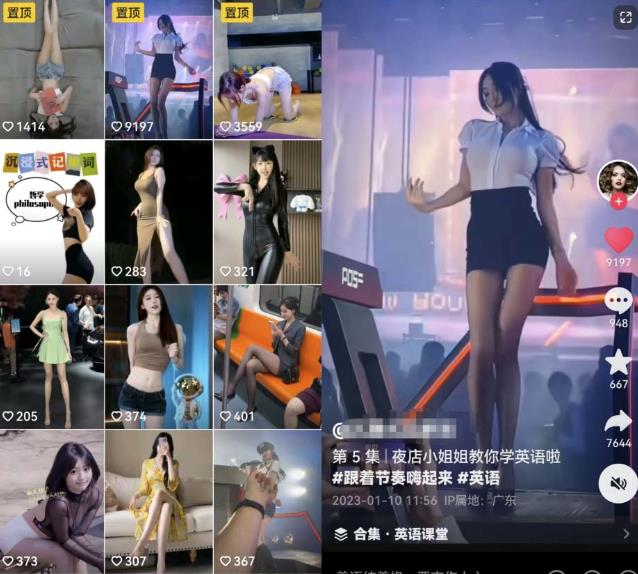 拆解抖音美女记单词视频副业小项目，一条龙玩法大解析（教程+素材）-云途资源库