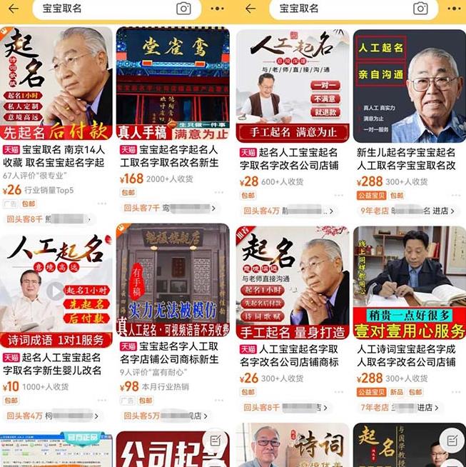 拆解小红书宝宝起名虚拟副业项目，一条龙实操玩法分享给你（教程+软件）-云途资源库